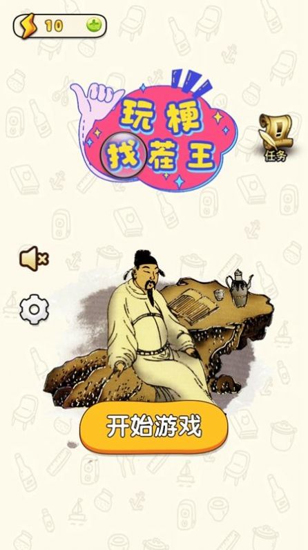 玩梗找茬王安卓版下载