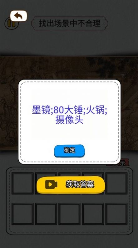 玩梗找茬王安卓版下载