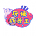 玩梗找茬王安卓版下载
