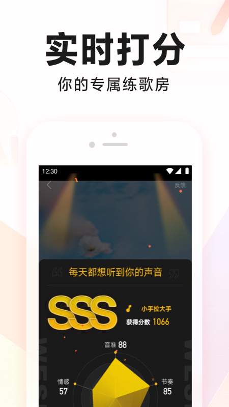 k歌截图