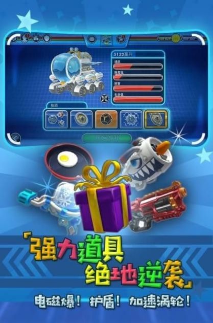迷你飙车党安卓版最新