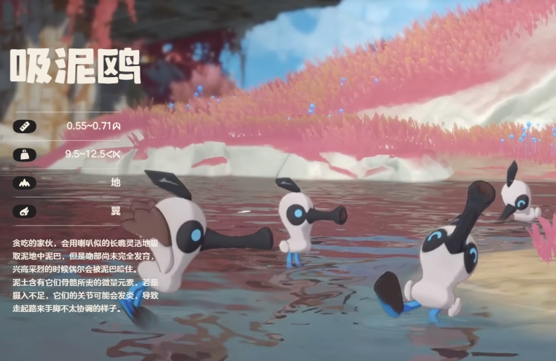 《洛克王国世界》泥吼牙介绍