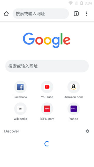 chrome浏览器截图