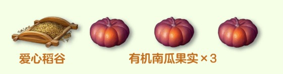 《明日之后》爱心便当制作料理介绍