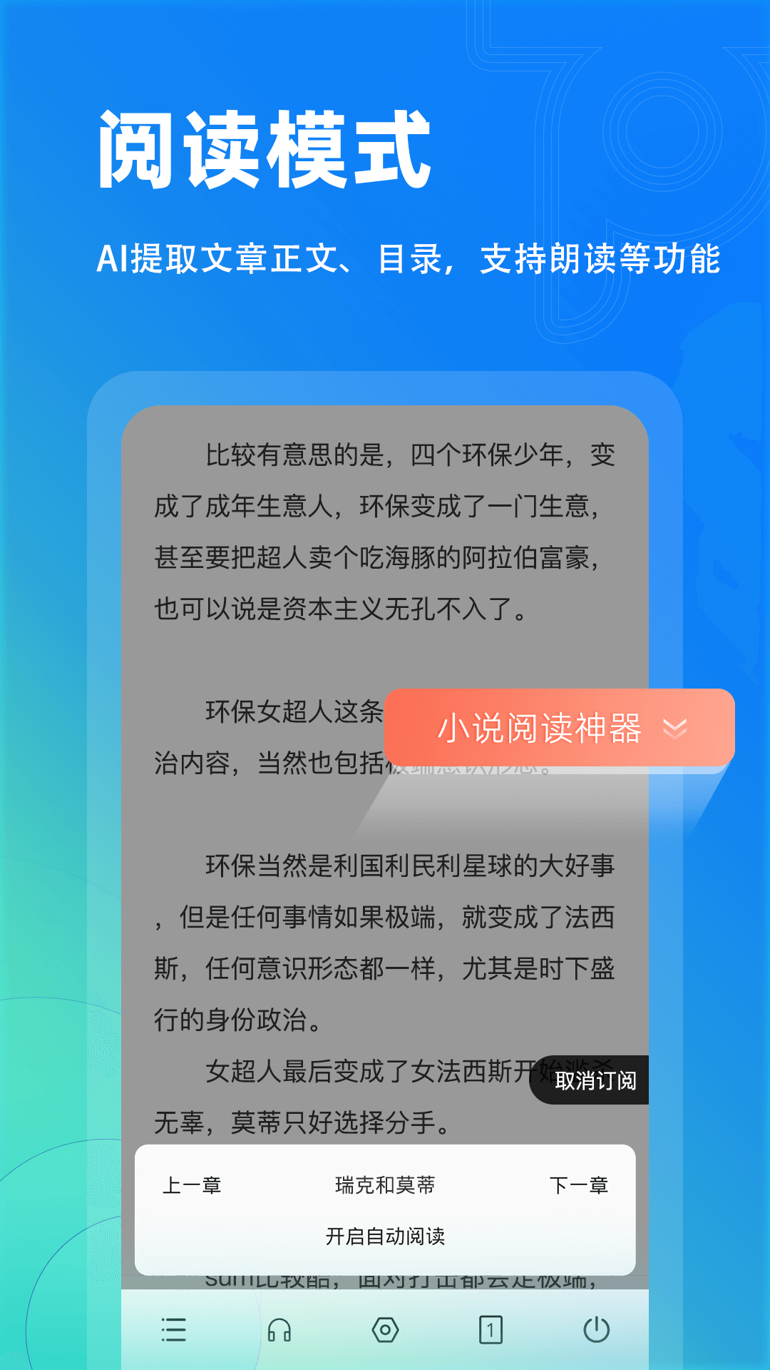 Top浏览器截图
