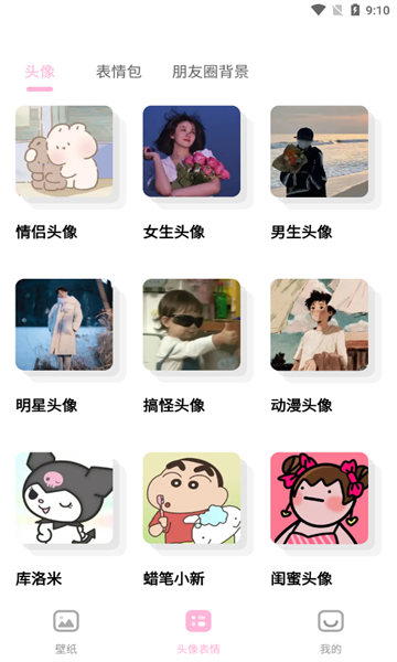 咪兔壁纸截图