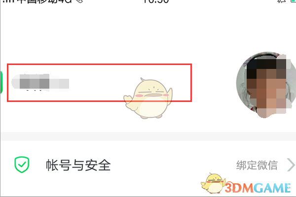 《安全教育平台》添加账号方法