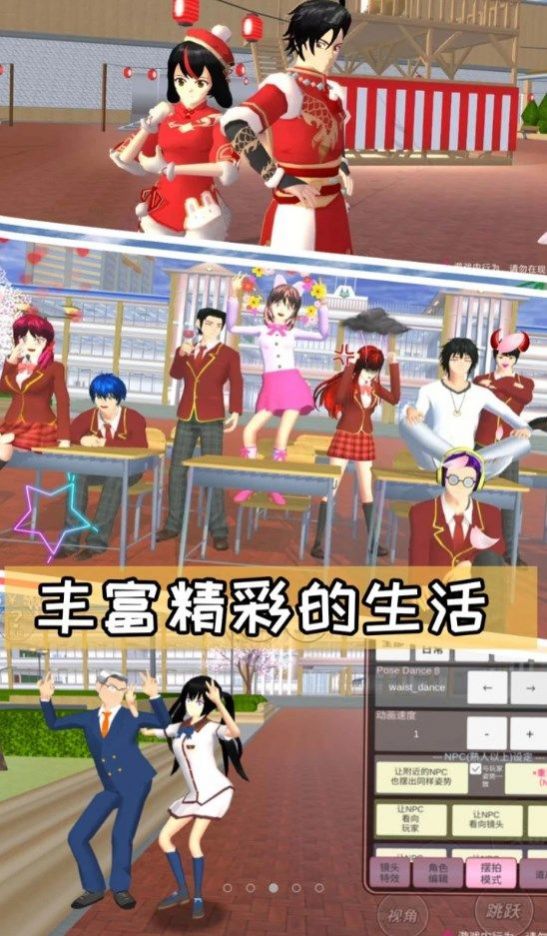 樱花高校游乐场冒险安卓版下载2025