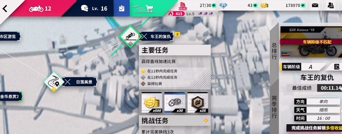 《黎明飞驰》摩托车选择攻略