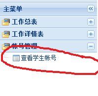《安全教育平台》重置学生密码方法