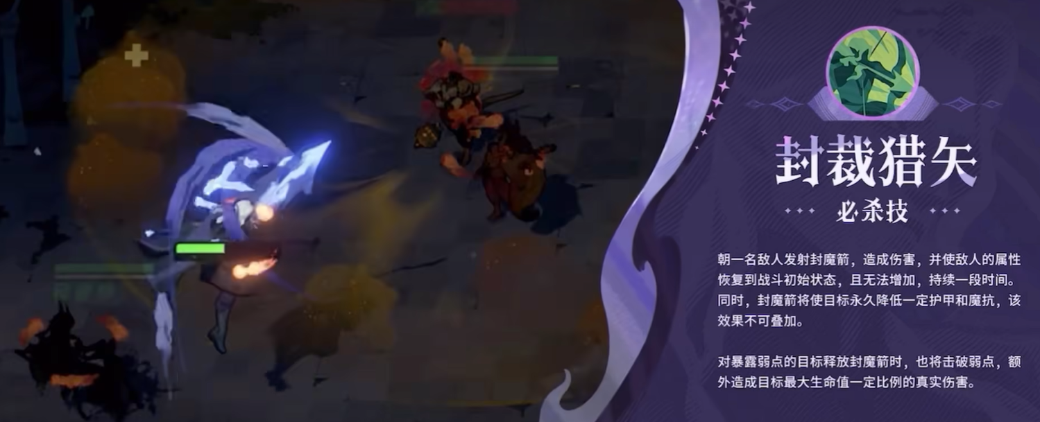 《剑与远征启程》因度厄介绍