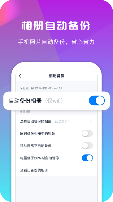 360网盘截图
