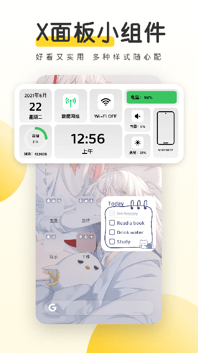元气桌面壁纸手机版