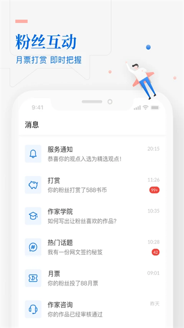 作家助手安卓版