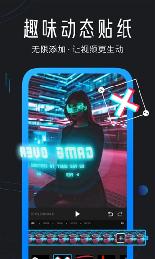 迅捷视频剪辑app安卓版