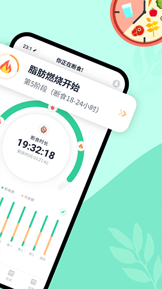 辟谷轻断食app安卓版
