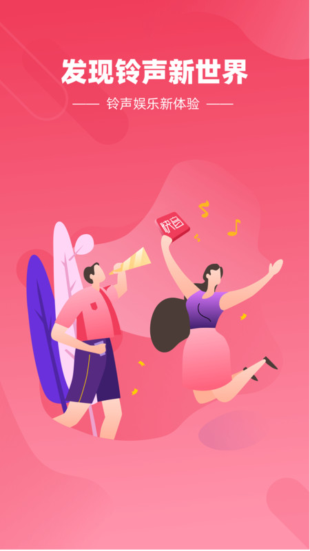 快音悦听歌