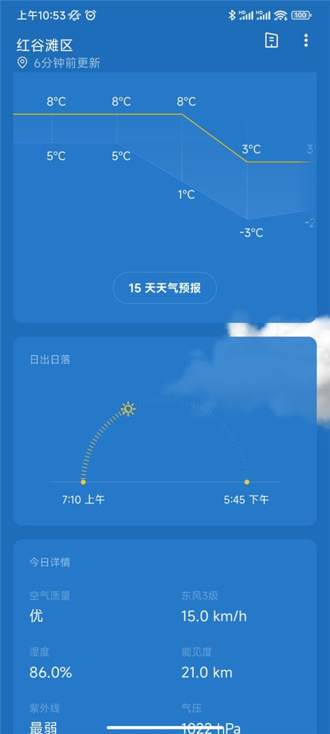 一加天气软件
