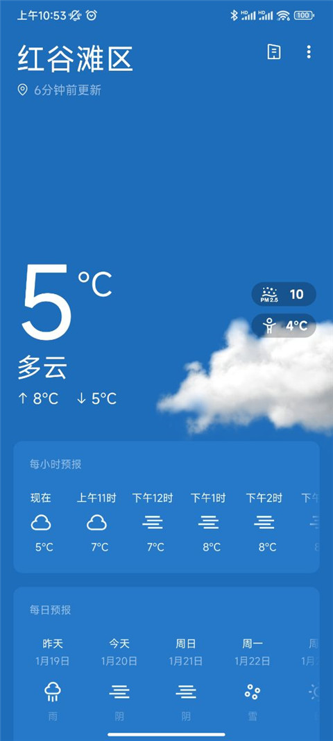 一加天气软件