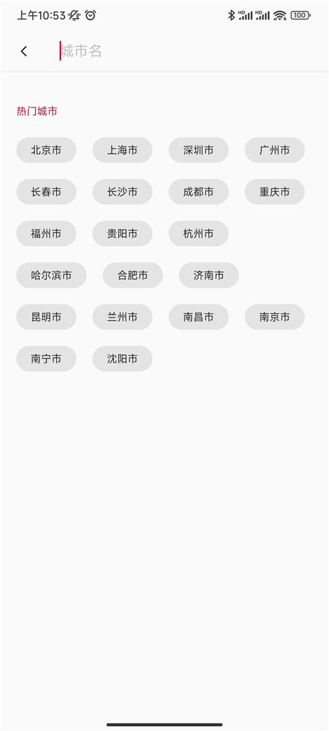 一加天气软件