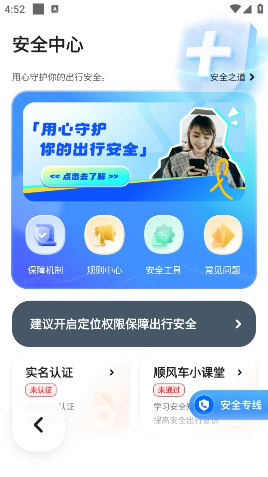 嘀嗒出行app