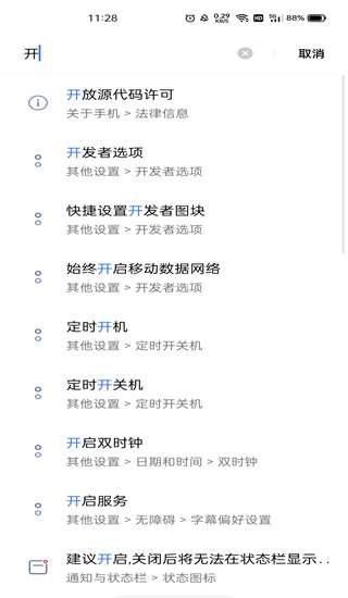 小米刷新率工具app