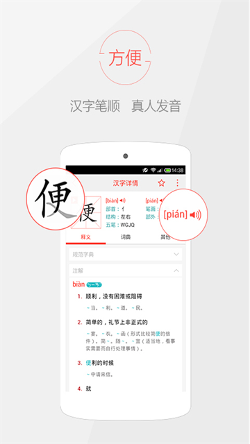 快快查汉语字典旧版本