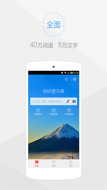 快快查汉语字典旧版本