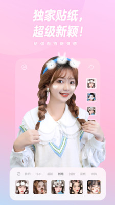一甜相机手机版