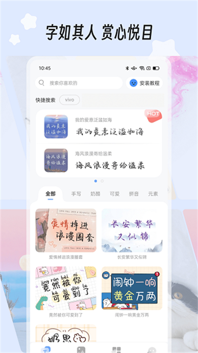 绘色主题商店