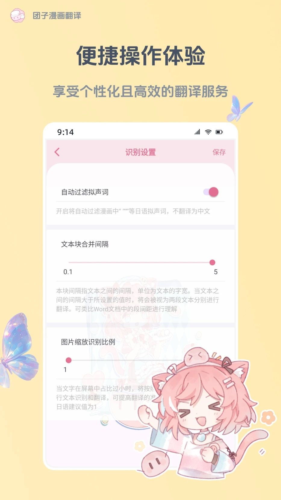 团子漫画翻译2025版安卓版