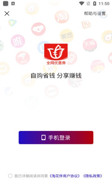 淘花伴下载安装安卓版本