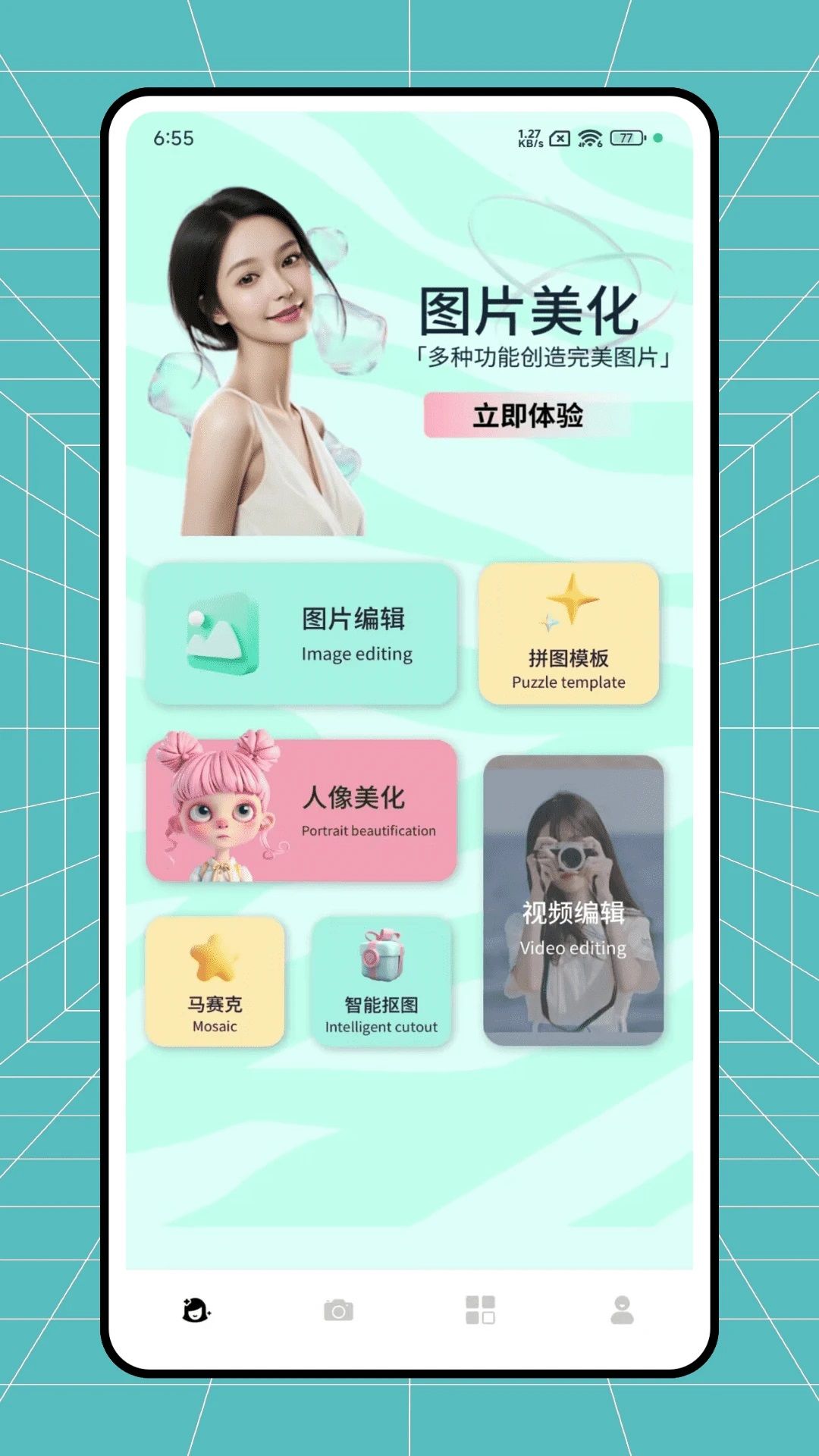 红颜相机下载最新app