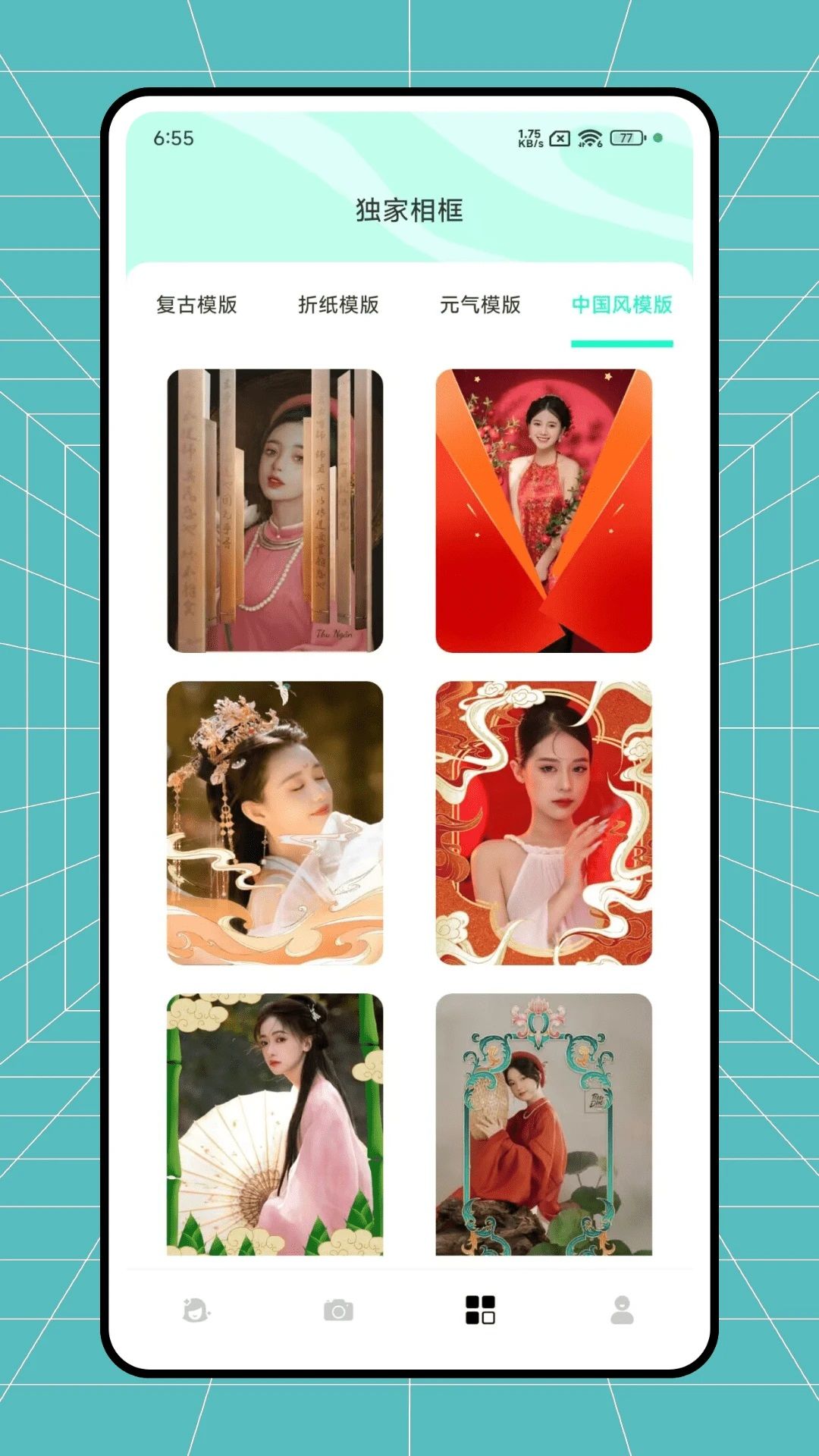 红颜相机下载最新app