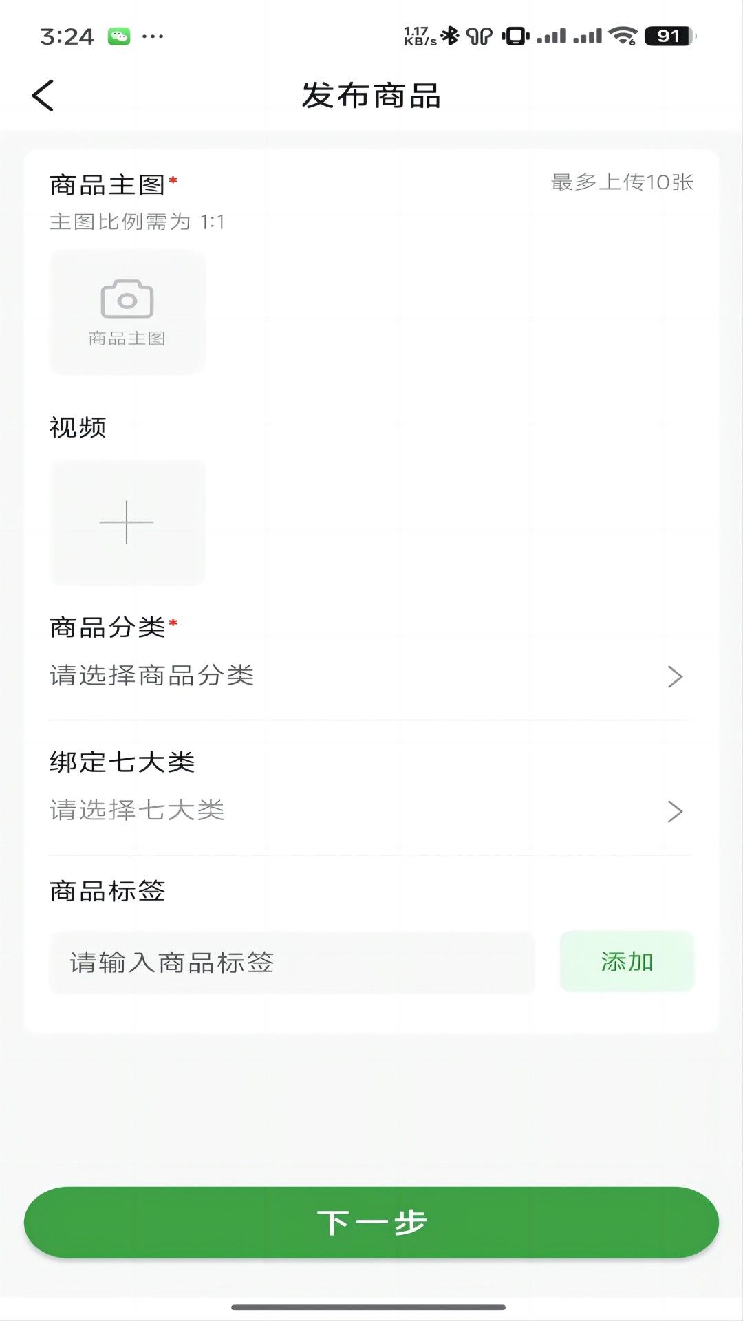 度度圈商家端安卓版