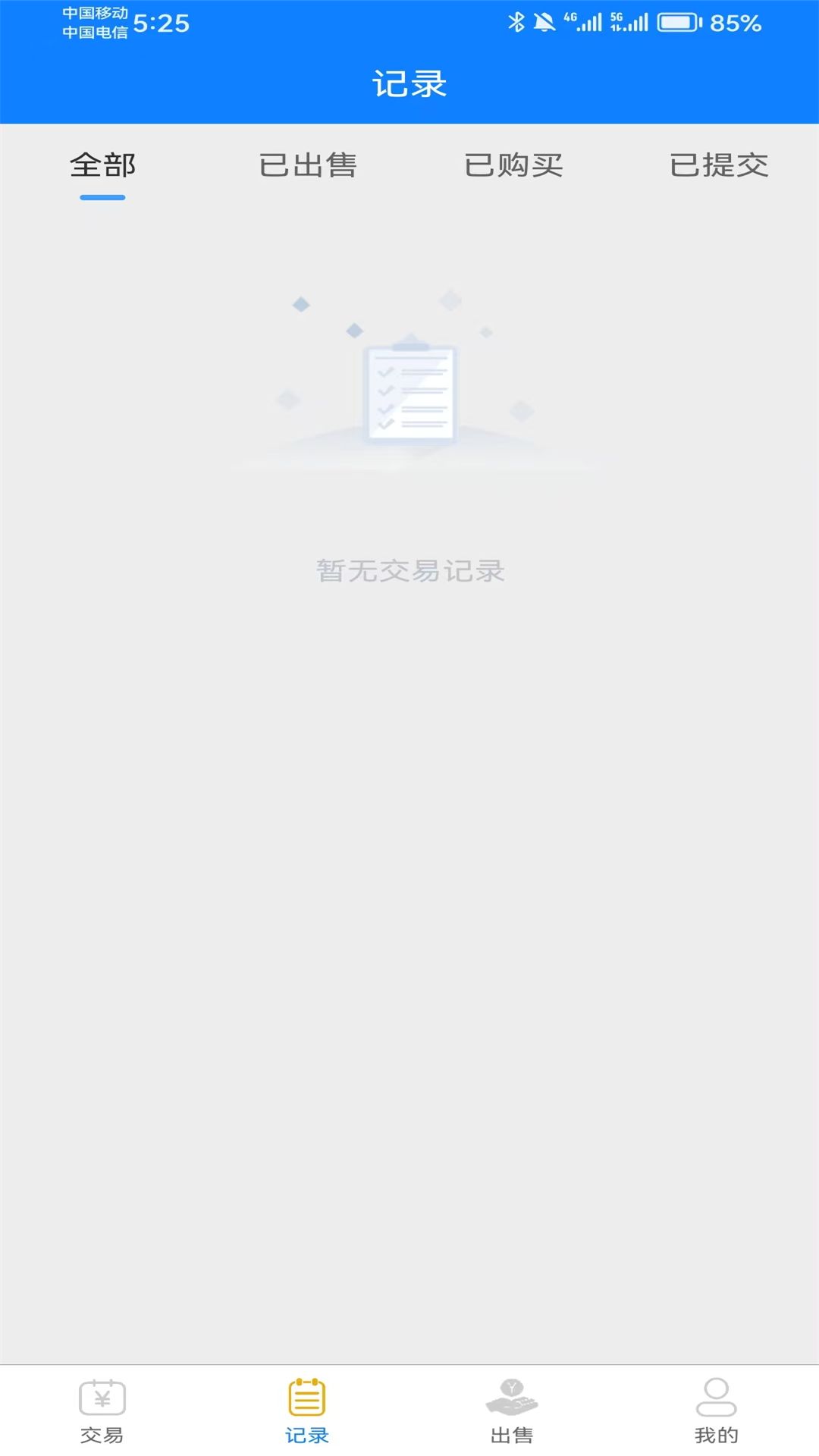 度度圈商家端安卓版