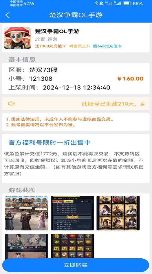 吾零游戏app下载安卓版