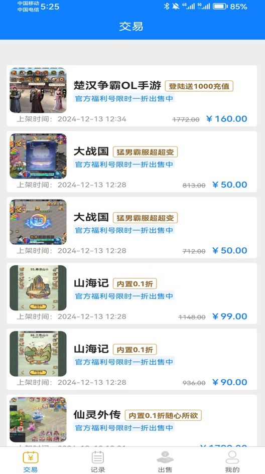吾零游戏app下载安卓版