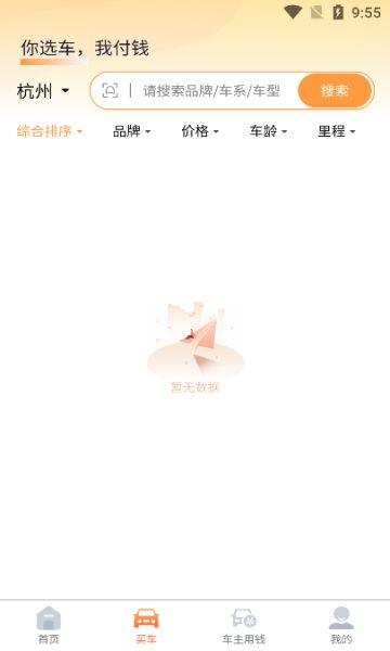 小鲸租车2025安卓最新版