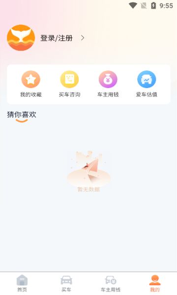 小鲸租车2025安卓最新版