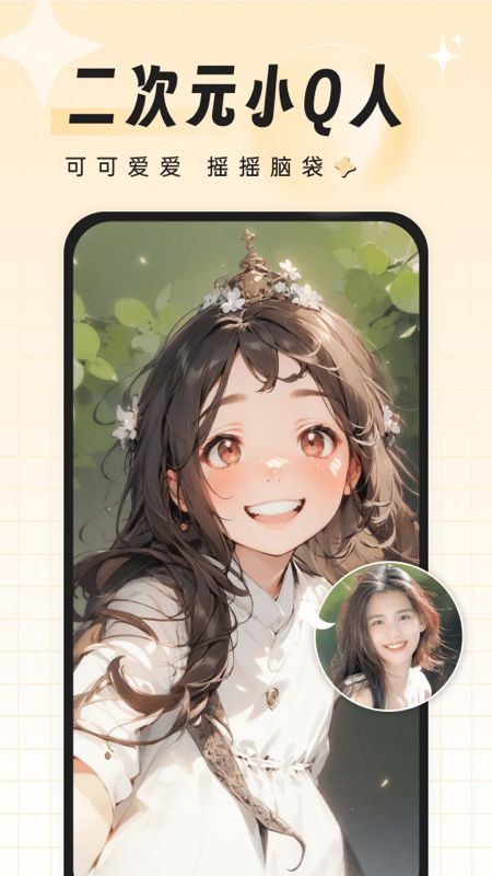 飞鸭特效相机app最新版