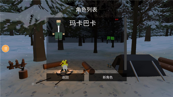 未变异者安卓下载安装