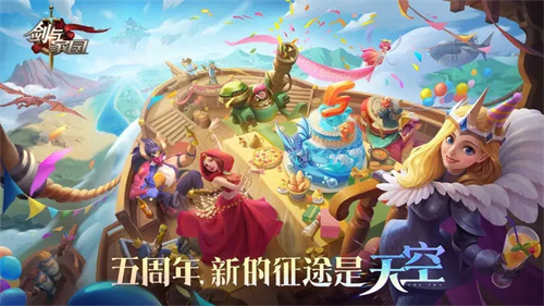 剑与家园app下载最新版