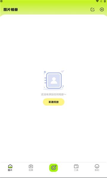 相册乐融下载安装安卓版