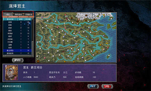 三国群英传7单机版下载2025