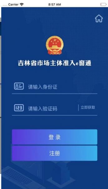 e窗通安卓版最新版下载