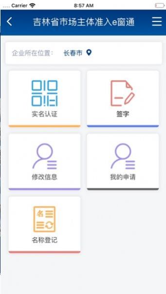 e窗通安卓版最新版下载