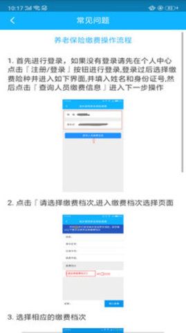 四川e社保安卓2025最新版