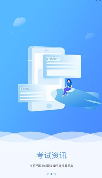 菁睿职教2025最新版本安卓版