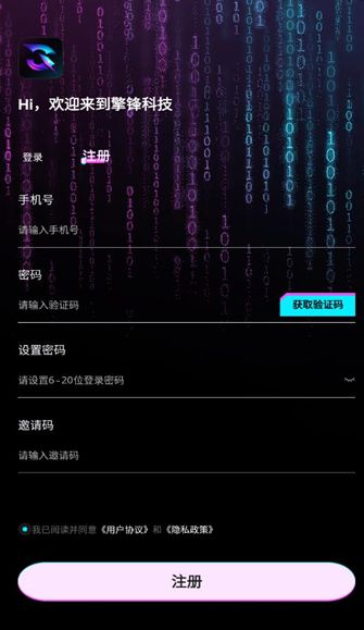 擎锋科技安卓版下载安装